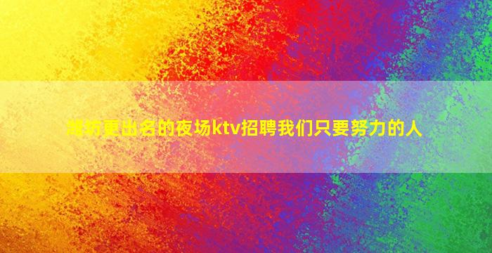 沈阳酒吧招聘